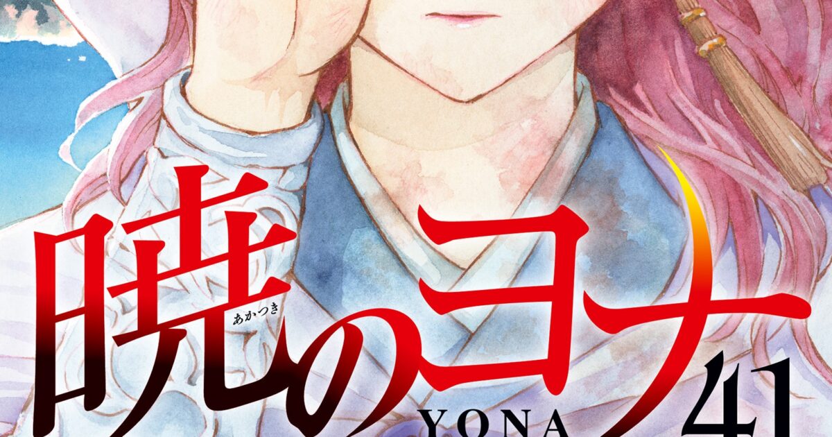 Akatsuki no Yona – Limbo Scan