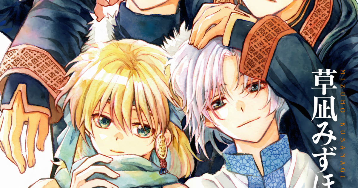 Akatsuki No Yona Scan Tome 10 Chap 1 Vf limboscan.com.br