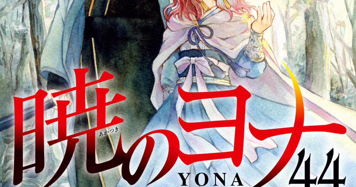 Akatsuki No Yona Scan Vf Download Akatsuki no Yona – Limbo Scan