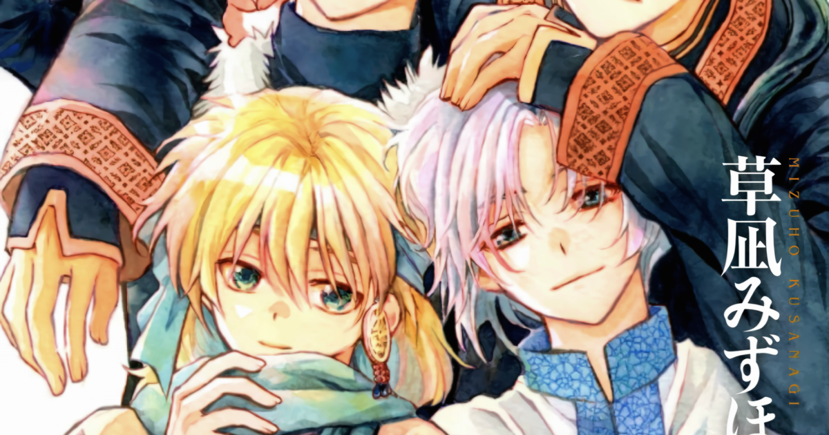 Akatsuki no Yona – Limbo Scan